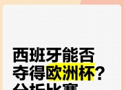 三亿体育体育入口-包含欧洲国家之间的足球比赛令人目不暇接，赛事精彩引人入胜的词条