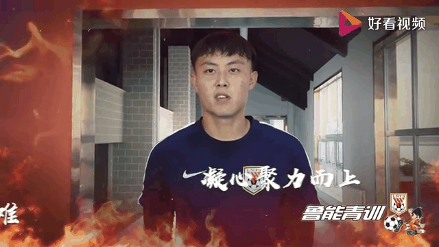 鲁能宣布举办青训营，提振球队后备力量，培养优秀球员的简单介绍