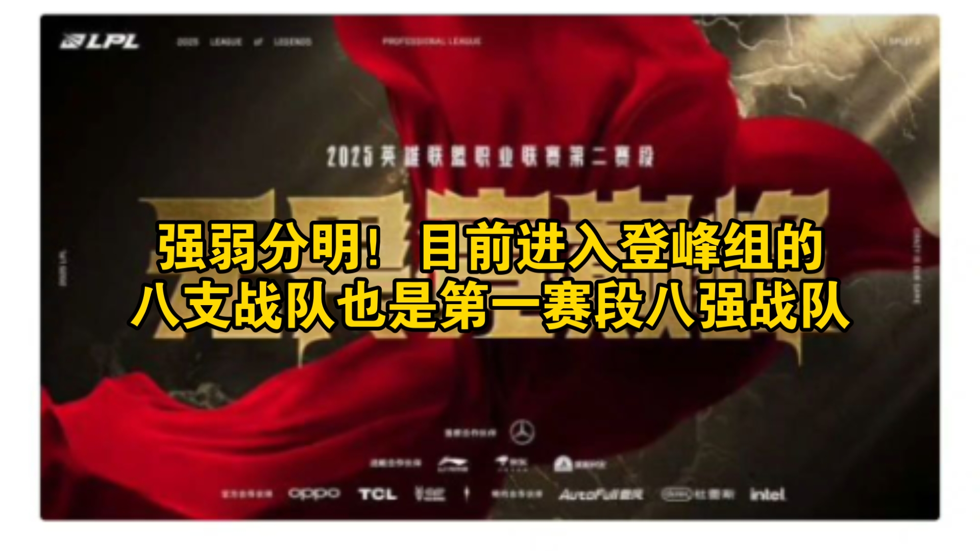 包含强强对抗，双方战术精妙，比赛结果令人意想不到的词条
