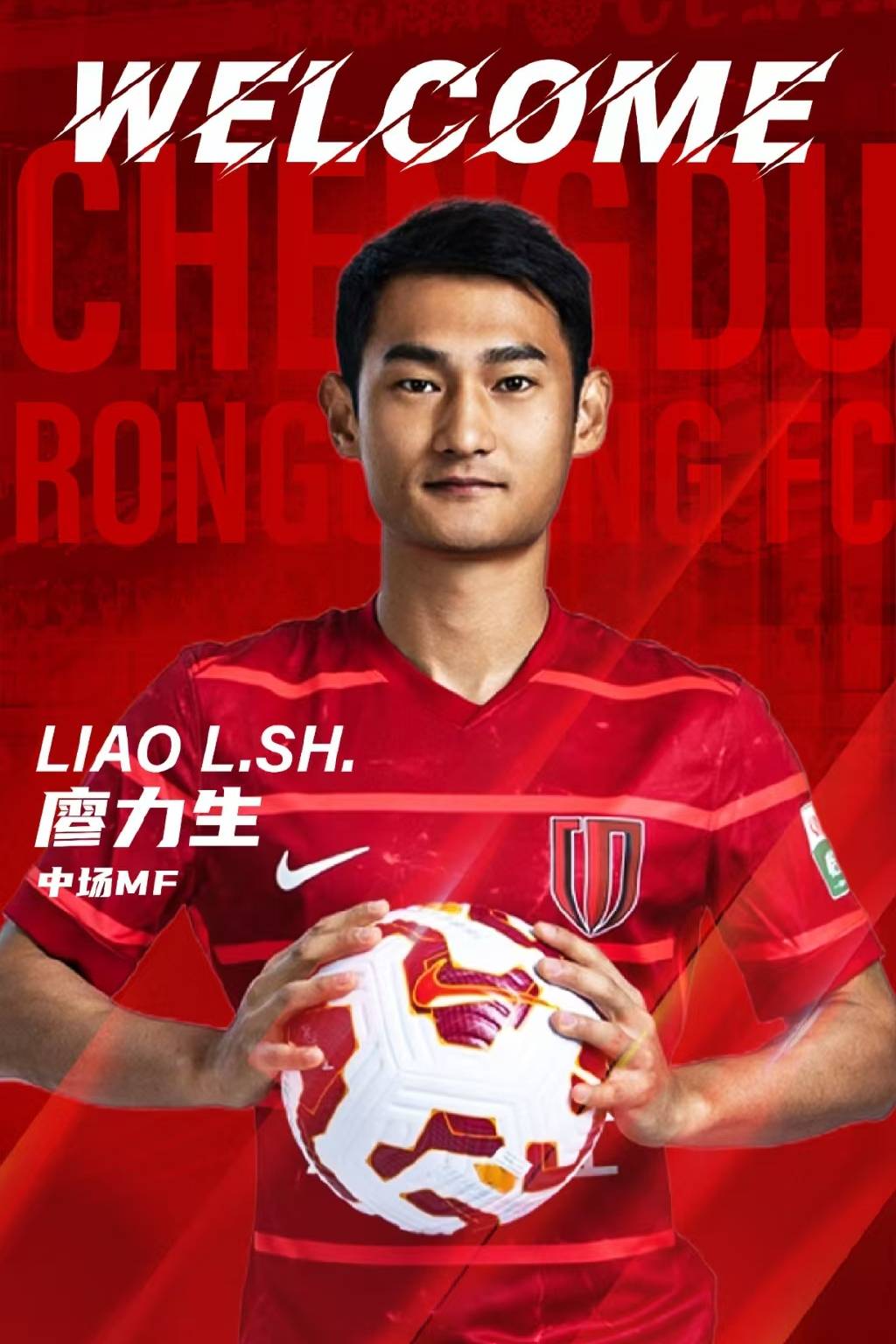 山东鲁能主场惨败，三连败梦碎争冠希望的简单介绍