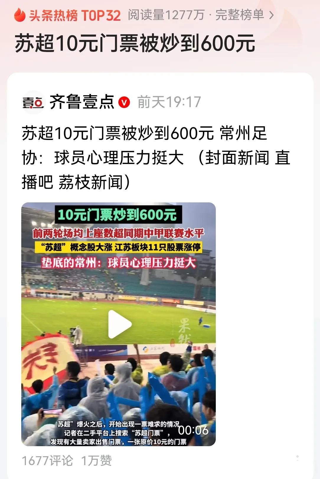 关于江苏苏宁再次告负，遭遇四轮不胜的信息