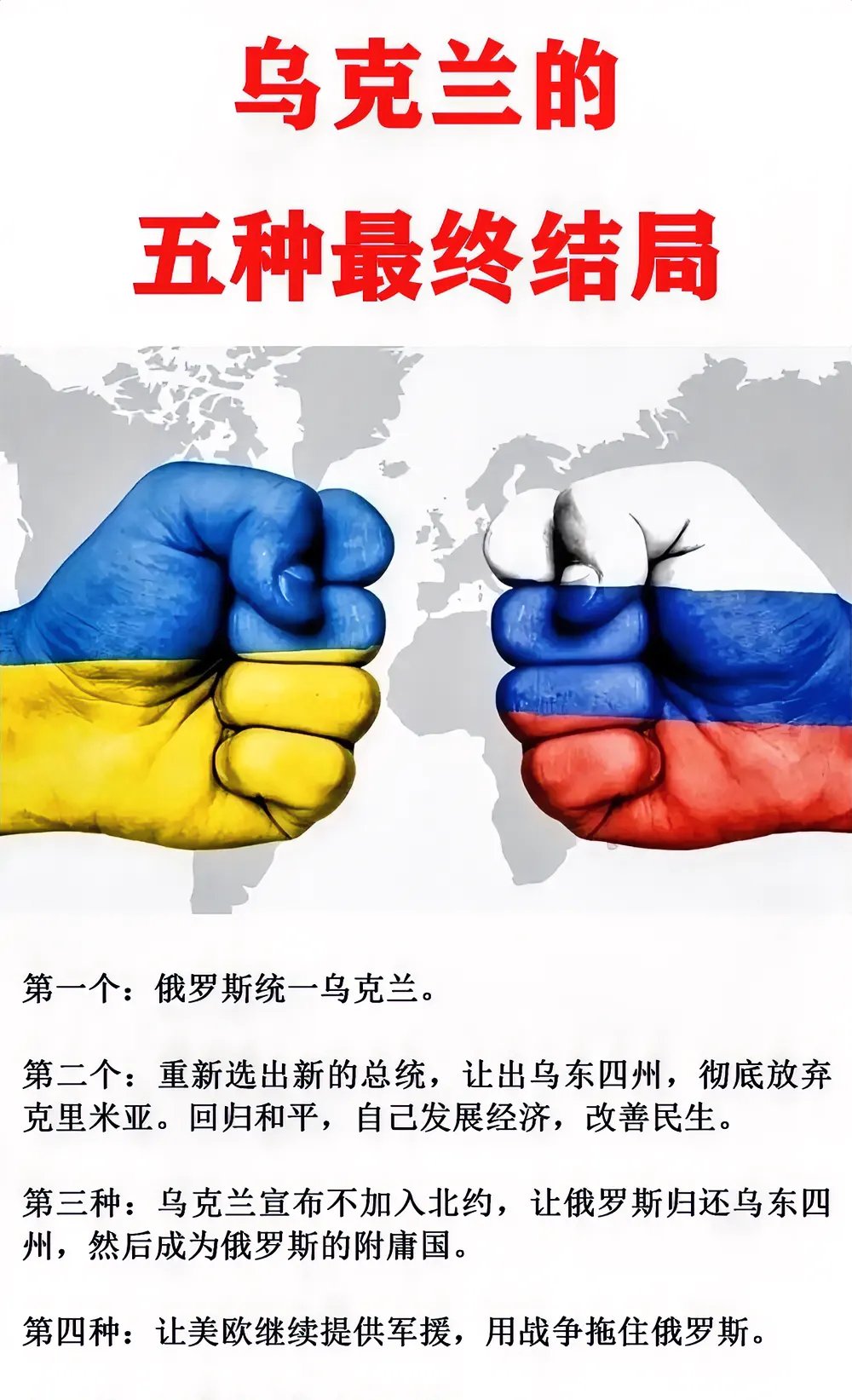 乌克兰队力克对手，成功晋级