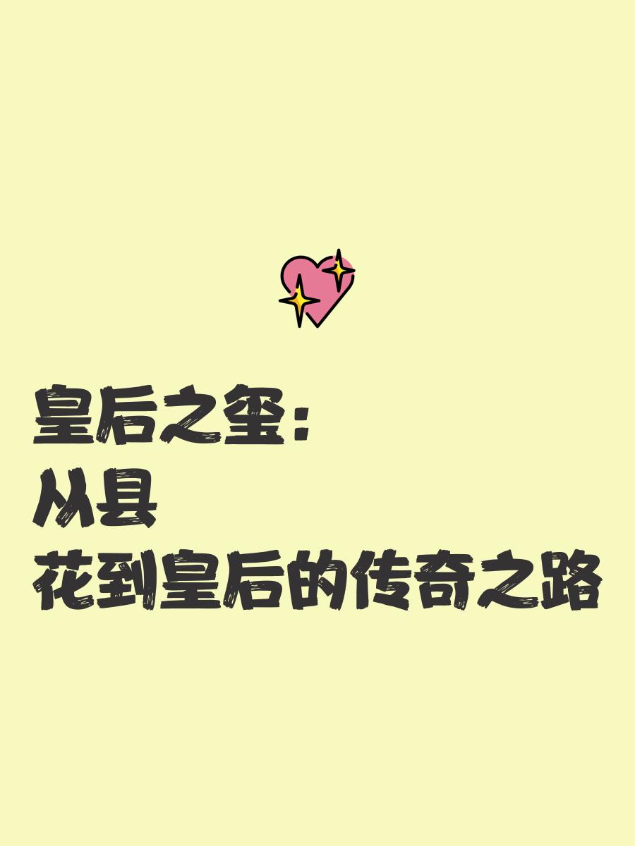 传奇之路，选手谱写荣耀篇章