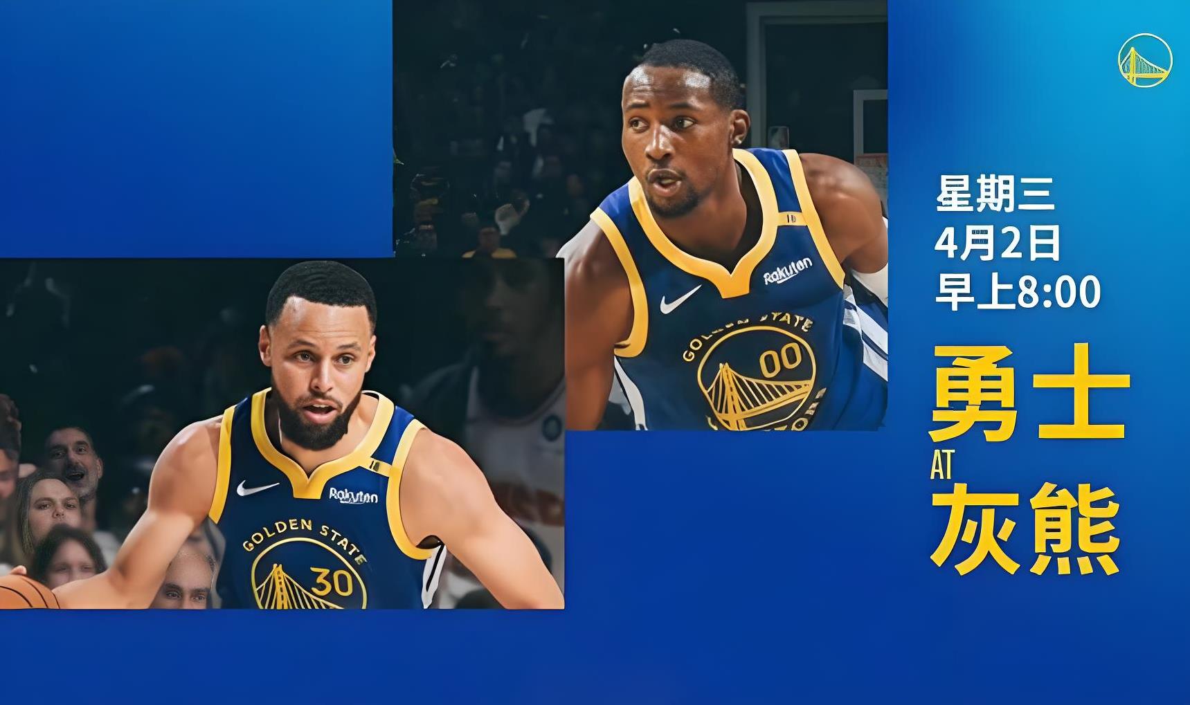 勇士豪取连胜，击败灰熊