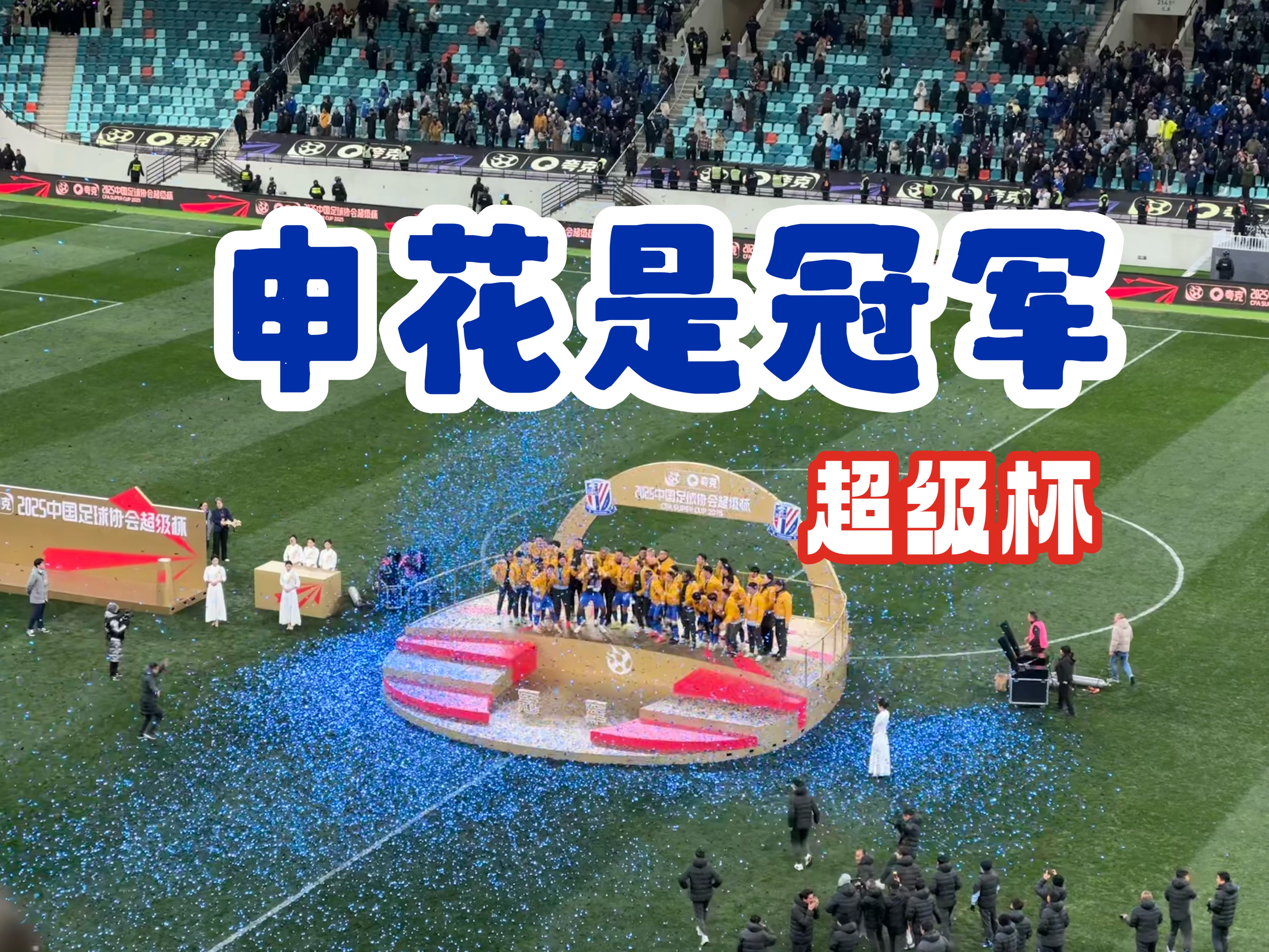 上海德比较量申花和上港实力,谁更胜一筹?的简单介绍 上海德比较量申花和上港实力,谁更胜一筹?的简单介绍