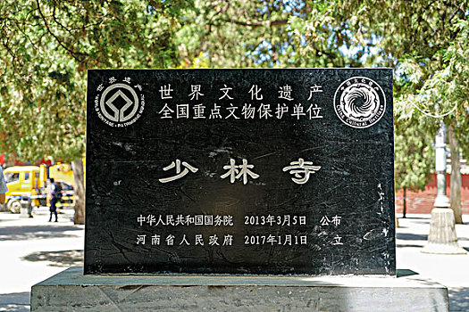 河南嵩山少林拼尽全力，冲击晋级